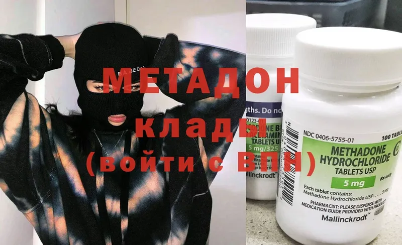 МЕТАДОН methadone  даркнет сайт  Уржум 